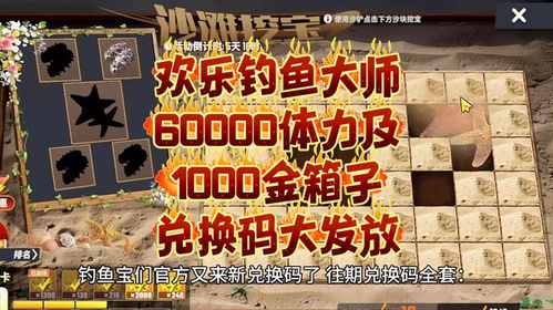 欢乐钓鱼大师1.0.0.49750版本无限金币免广告版下载-欢乐钓鱼大师1.0.0.49750版本整合包下载v.3.74 欢乐钓鱼大师1.0.0.49750版本无限金币免广告版下载-欢乐钓鱼大师1.0.0.49750版本整合包下载v.3.74