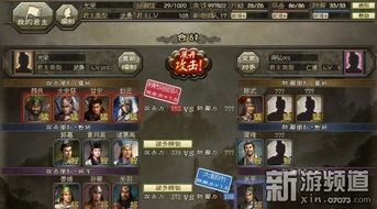 三国志之逐鹿中原游戏iOS下载-三国志之逐鹿中原无限资源下载v.4.62