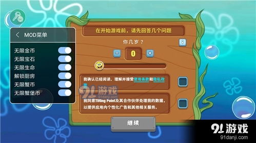 海绵宝宝餐厅模拟器无限金币2024最新版本下载-海绵宝宝餐厅模拟器无限金币手游正版下载v.2.13 海绵宝宝餐厅模拟器无限金币2024最新版本下载-海绵宝宝餐厅模拟器无限金币手游正版下载v.2.13