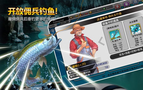 欢乐钓鱼大师无限资源版中文下载手机版-欢乐钓鱼大师无限资源版无限金币研究点下载v.3.66 欢乐钓鱼大师无限资源版中文下载手机版-欢乐钓鱼大师无限资源版无限金币研究点下载v.3.66