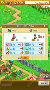 冒险村物语无限金币版安卓下载-冒险村物语无限金币版无限钻石金币版下载无广告v.9.88