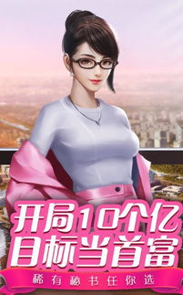 豪门少爷逆袭记下载手游-豪门少爷逆袭记安卓下载v.8.60