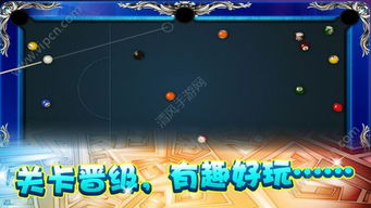 王者桌球中文版钞票版下载-王者桌球中文版安卓版下载9.71.00.02v.8.43