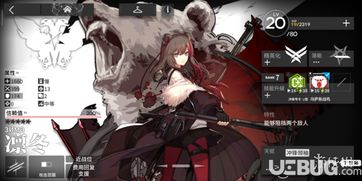 明日方舟最新版无限代币中文版下载-明日方舟联机下载最新版v.6.85