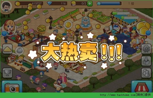 开心商店无限金币钻石版无广告版2024下载-开心商店无限金币钻石版手机版游戏下载v.1.54