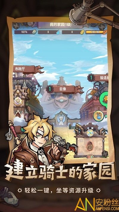 巨像骑士团手游手游下载最新版-巨像骑士团手游内置菜单下载v.3.15
