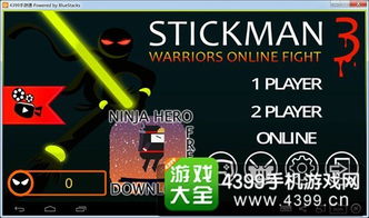 叫我火柴人模拟器下载完整版-叫我火柴人最新版下载安卓v.1.48