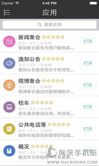 樱校1.043.00版本官方下载app无限红包-樱校1.043.00版本中文版无广告下载v.1.43