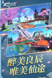 凡人修仙增强现实版内购版最新版无限钻石下载-凡人修仙增强现实版中文版免费安装下载v.3.36 凡人修仙增强现实版内购版最新版无限钻石下载-凡人修仙增强现实版中文版免费安装下载v.3.36