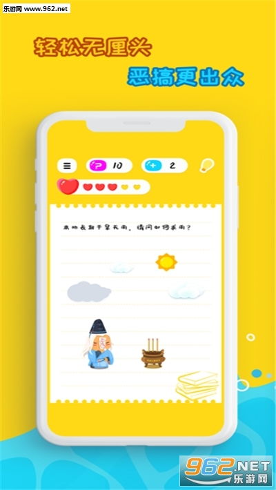 脑洞解压百宝箱下载中文-脑洞解压百宝箱钞票版下载v.8.22