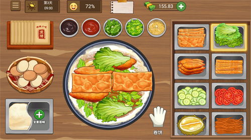 糖葫芦达人无限金币最新版煎饼店免广告下载-糖葫芦达人无限金币自制版下载v.3.15