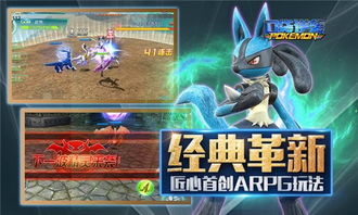 口袋进击之旅攻略：成为训练达人，捕获稀有神兽，征服全球Poke地图！