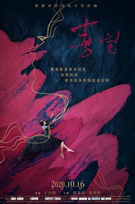 《拆东墙》背后的故事:揭秘那个改变命运的瞬间 《拆东墙》背后的故事:揭秘那个改变命运的瞬间