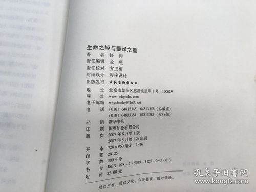 《因果》的原文及翻译：深入探讨生命中的因果关系及其影响力