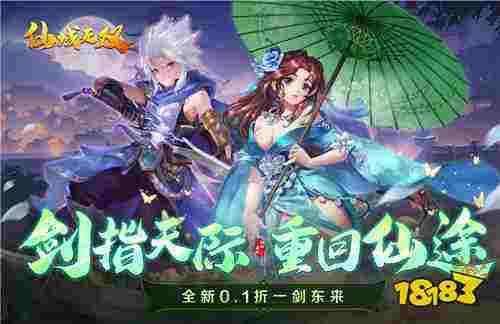 一步到位：全方位揭秘'仙域无双'手游玩法、角色选择及进阶攻略