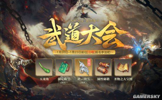 永劫武道对决：一场永恒的武术比拼，究竟是什么？