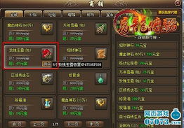 盛龙至尊火龙角色经验表：打造无敌玩家的必备秘籍