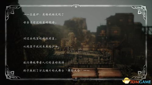 探寻时空之隐秘:跟随绘旅人男主的神秘旅程 探寻时空之隐秘:跟随绘旅人男主的神秘旅程