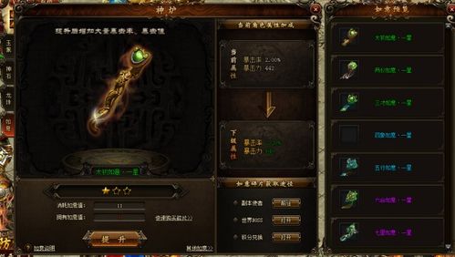 探秘我的侠客锻造攻略:如何提升装备属性,打造顶尖战力? 探秘我的侠客锻造攻略:如何提升装备属性,打造顶尖战力?