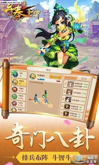 我主封神游戏最新版本更新内容发布!全新角色、地图与任务等精彩内容等你体验 我主封神游戏最新版本更新内容发布!全新角色、地图与任务等精彩内容等你体验