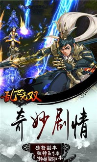 乱世无双手游攻略:打通攻略究竟如何才能在乱世中无双? 乱世无双手游攻略:打通攻略究竟如何才能在乱世中无双?