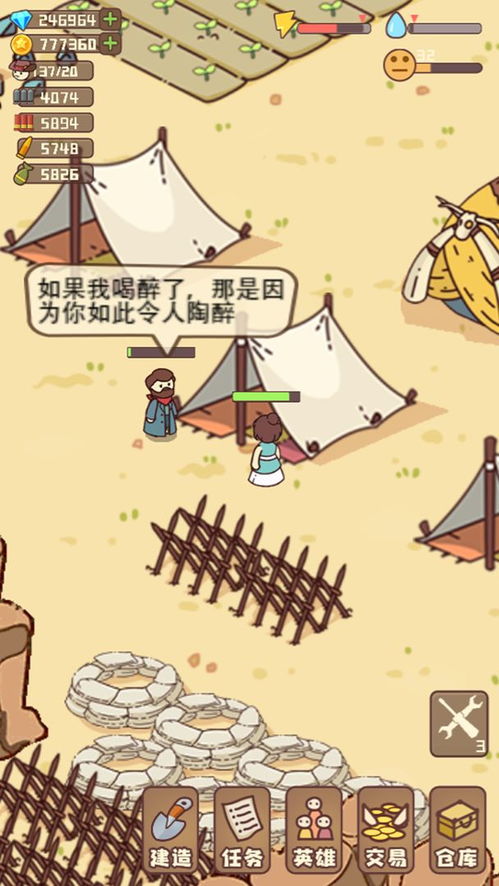 探索幸存者村庄任务奖励的多版本解读与各版本之间的比较分析