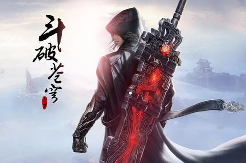 小白玩家必看:平民玩家的斗破苍穹手游职业推荐及获取技巧指南 小白玩家必看:平民玩家的斗破苍穹手游职业推荐及获取技巧指南