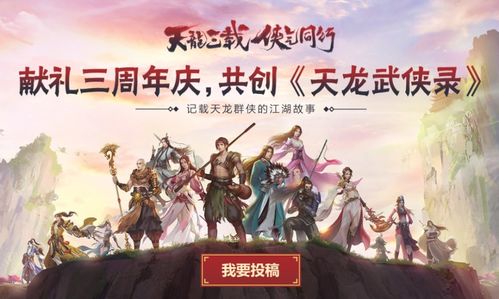 综武:我有一座大客栈，携手江湖豪杰共创辉煌传奇生活