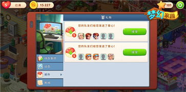 梦幻家园目前一共多少关?全新挑战等你来探索! 梦幻家园目前一共多少关?全新挑战等你来探索!