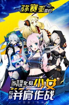 深入探讨弥赛亚誓约背后的历史渊源与原名揭示