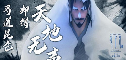 太公传承封神0.2.8折相思：传承经典，演绎经典，传承与创新的完美结合