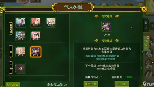 热血江湖刀客最强加点推荐:绝世武功加点秘籍大揭秘 热血江湖刀客最强加点推荐:绝世武功加点秘籍大揭秘