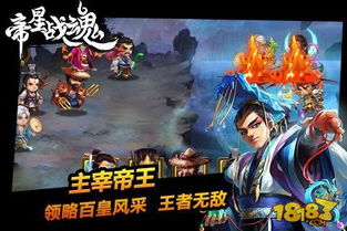 揭秘永恒帝星战魂传奇:传说中的神秘力量与惊人战斗征程 揭秘永恒帝星战魂传奇:传说中的神秘力量与惊人战斗征程