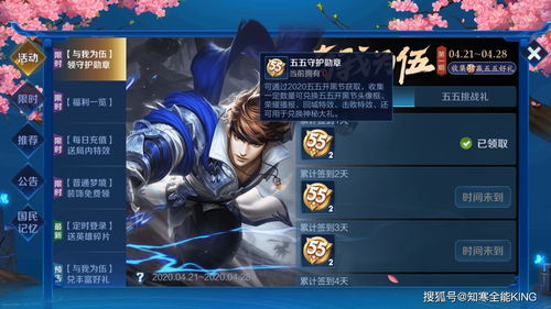 稀有王者守卫三界无双账号出售，想要体验顶级游戏素养？