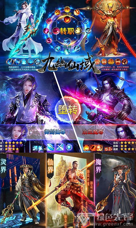 探秘神秘九幽仙域,畅游奇幻手游世界 探秘神秘九幽仙域,畅游奇幻手游世界