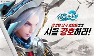 三剑豪app官方入口:畅游三国,感受无限乐趣,尽在三剑豪官方网站入口 三剑豪app官方入口:畅游三国,感受无限乐趣,尽在三剑豪官方网站入口