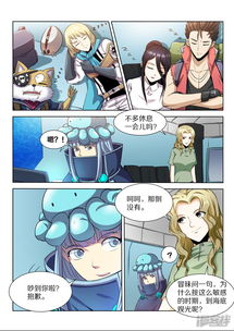 探秘基因猎人漫画进度缓慢的背后原因:作者创作困难与更新问题的内在联系 探秘基因猎人漫画进度缓慢的背后原因:作者创作困难与更新问题的内在联系