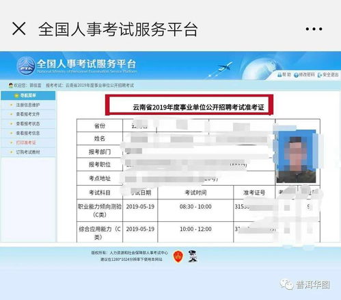 在哪里可以找到我现在的工作单位? 在哪里可以找到我现在的工作单位?