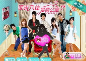 爱情公寓2国语版免费观看，精彩好剧不容错过！