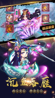 混沌三国阵容推荐:打造强力团队,征战乱世,征战混沌! 混沌三国阵容推荐:打造强力团队,征战乱世,征战混沌!