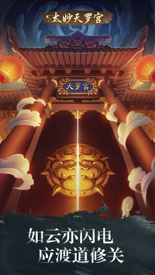 探索修真无止境最新版：穿越玄幻世界，开启无限可能的修行之旅