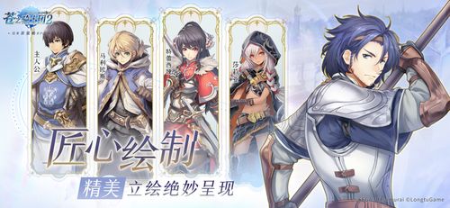 仓之骑士团中文版:探索未知的冒险世界 仓之骑士团中文版:探索未知的冒险世界