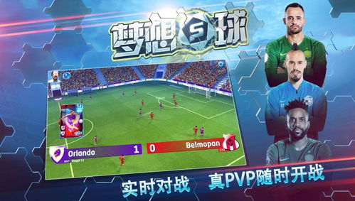 梦想足球经理TV版：实现梦想，战斗到最后一刻