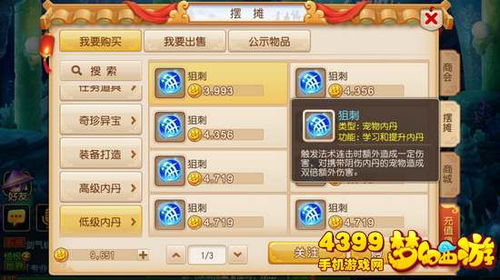 探索新潮流：天命西游是否推出手机版本，移动游戏市场能否迎来新变革