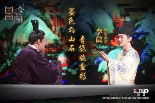 江山如此多娇免费观看CCTV：国家宝藏现场探秘闪耀文物