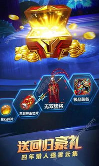 时空猎人无限内购版下载地址在哪里可以找到？