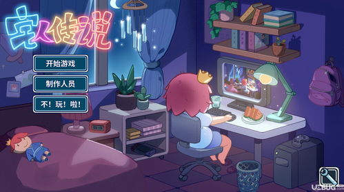 探秘宅人传说中第二个人物的玩法和技巧 探秘宅人传说中第二个人物的玩法和技巧