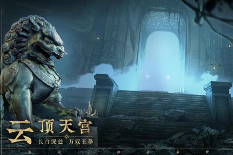 盗墓笔记启程：最新版本什么时候可以玩起来？