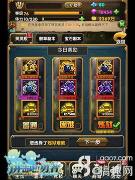 勇士与冒险官方正版：探索三大职业系统，体验绝世技能，打造属于你的英雄事业