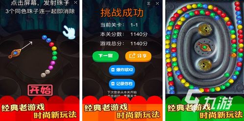 体验最新版的单机游戏祖玛泡泡龙，享受终极消除乐趣